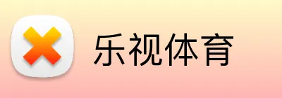 乐视体育 logo